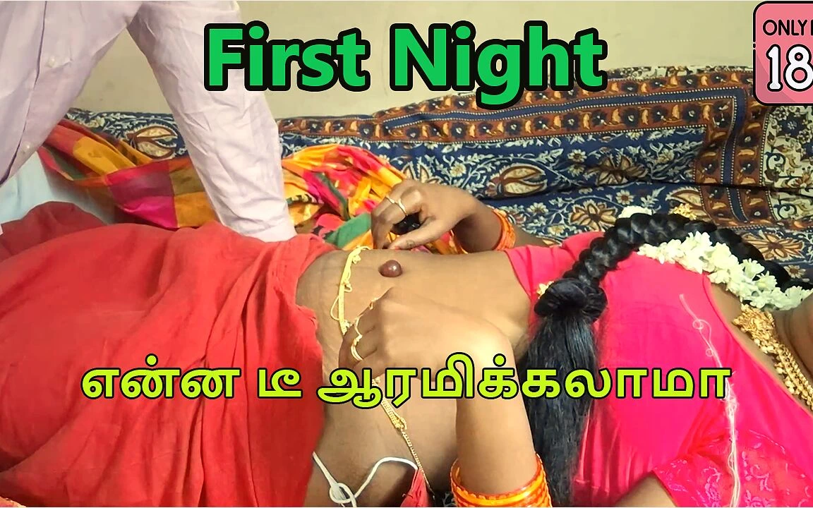 Hot Indian Desi Tamil First Night Video – Suhagrat Hardcore Chudai