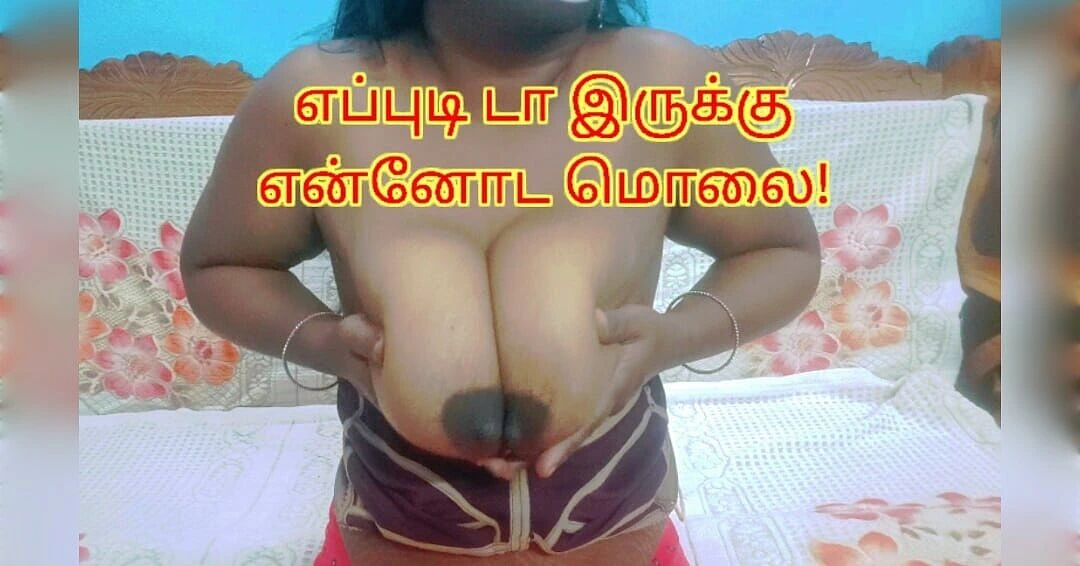 Horny GF Video Call Seduction Tamil Audio